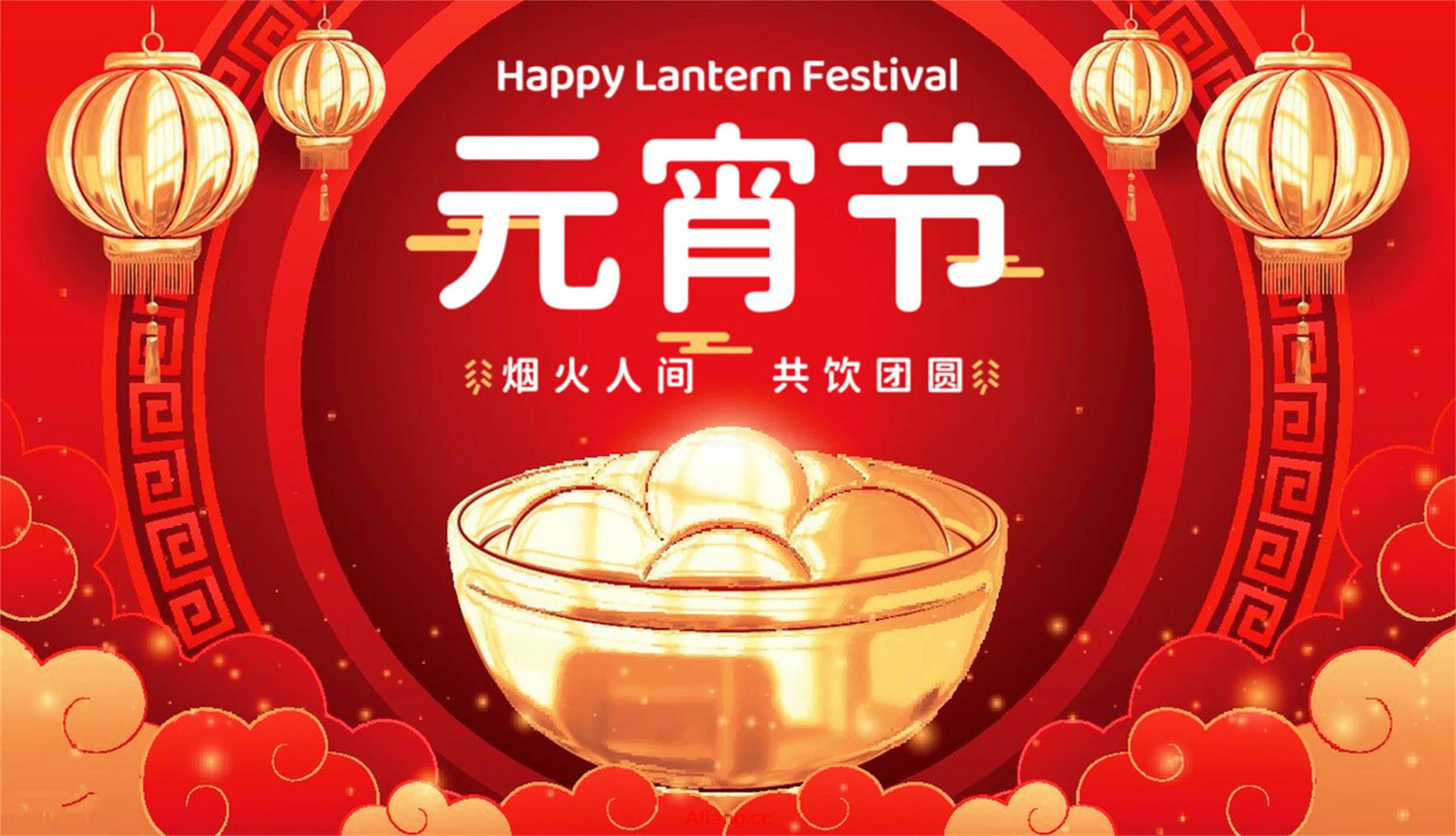 元宵,元宵,烦恼全消